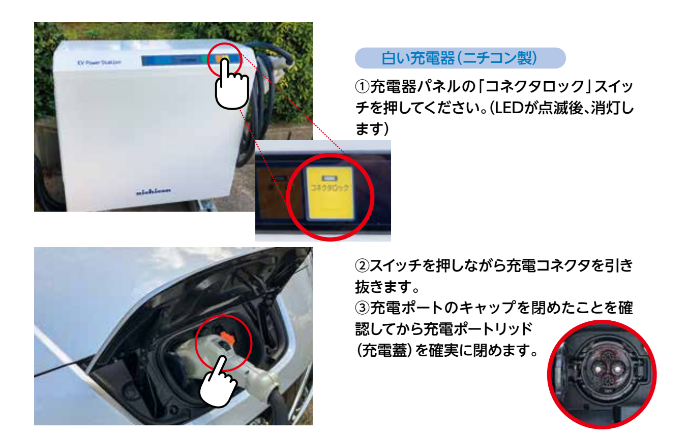 【FAQ：FC】V2H充電器外し方.png