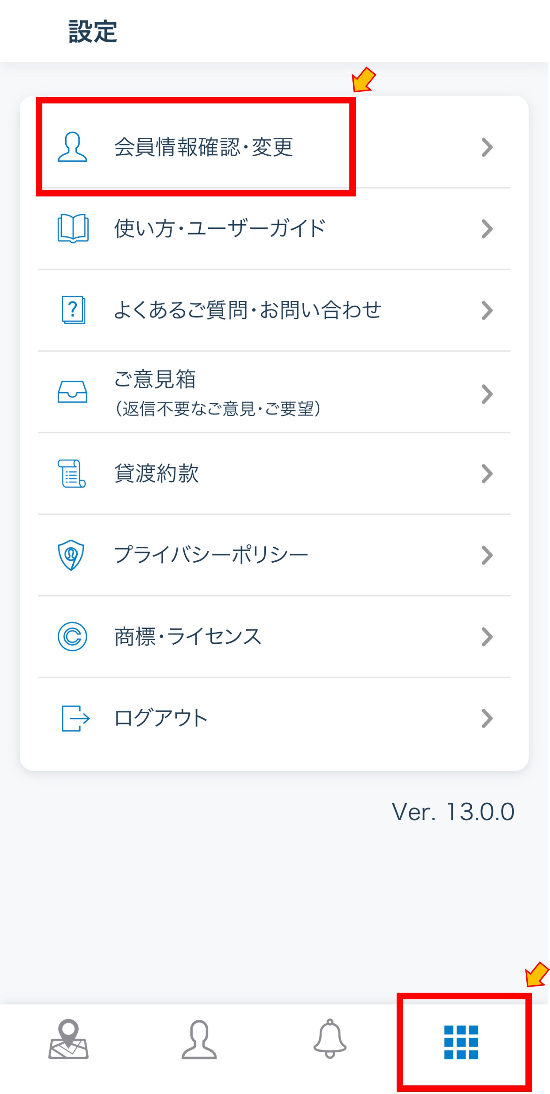 クレジットカード変更1.jpg