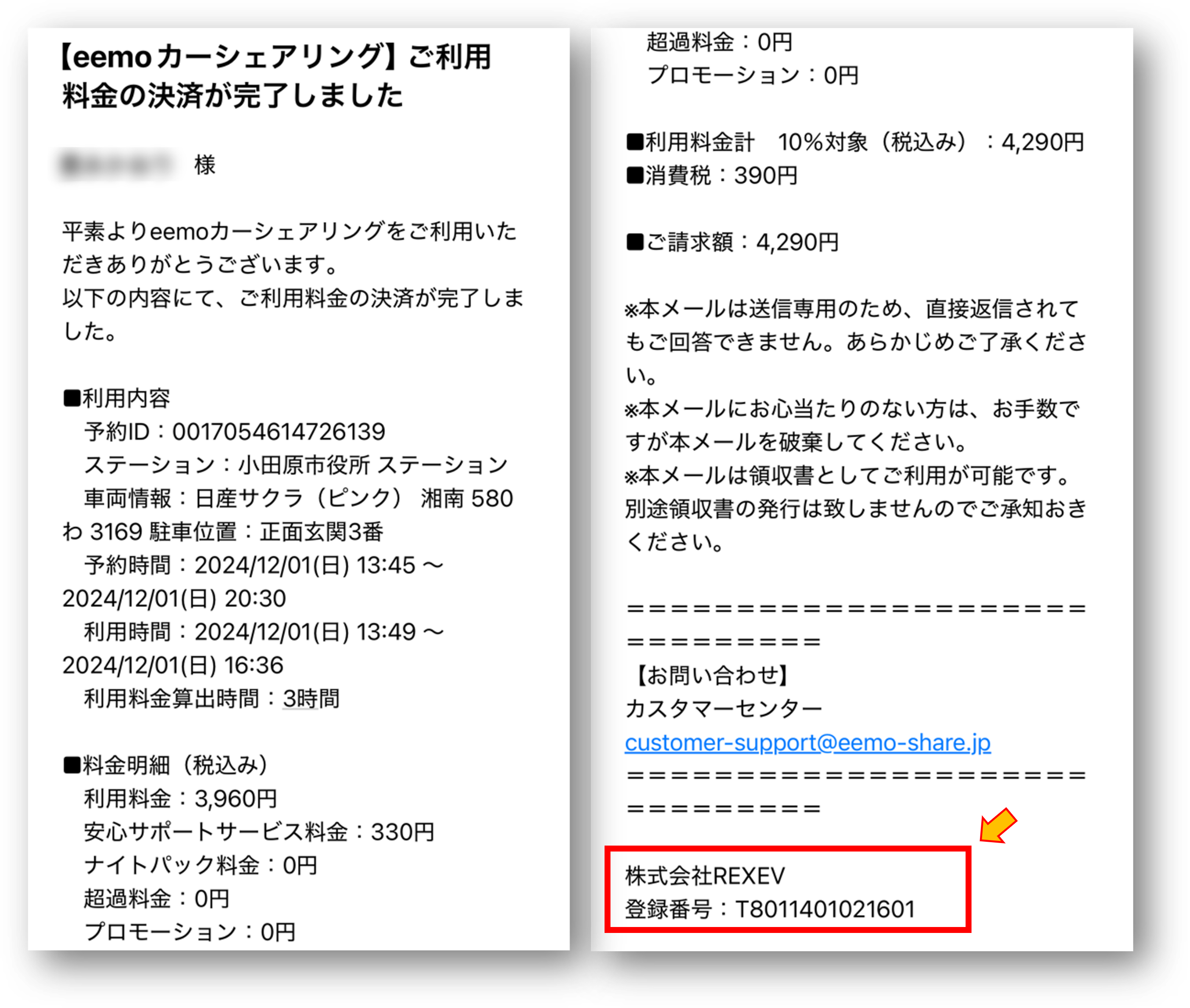 【FAQ：ToC】インボイス (3).PNG